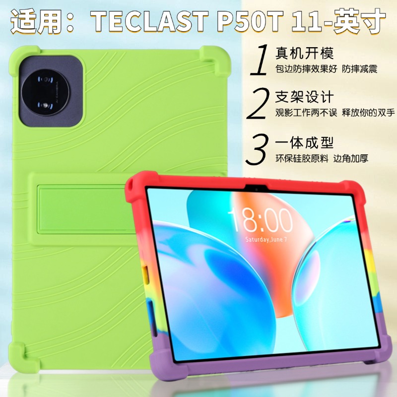 ソフトシリコンケース Teclast P50T 2026 T - Teclast Tablet Accessories のレビューと価格
